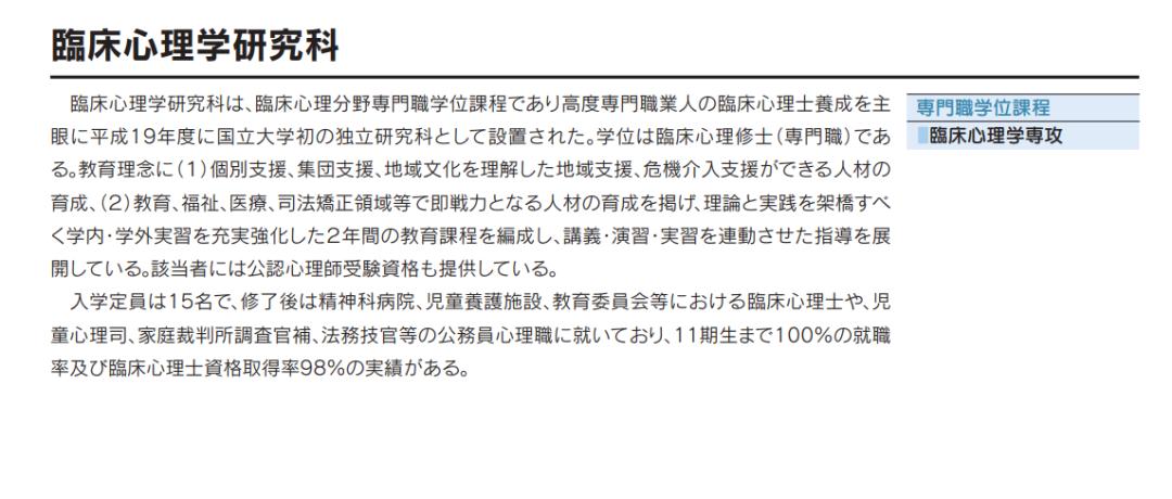 鹿儿岛大学介绍,鹿儿岛县