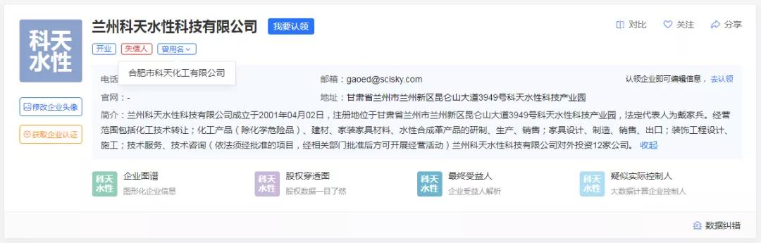 水性科天2023业绩,水性科天稳定性怎么样