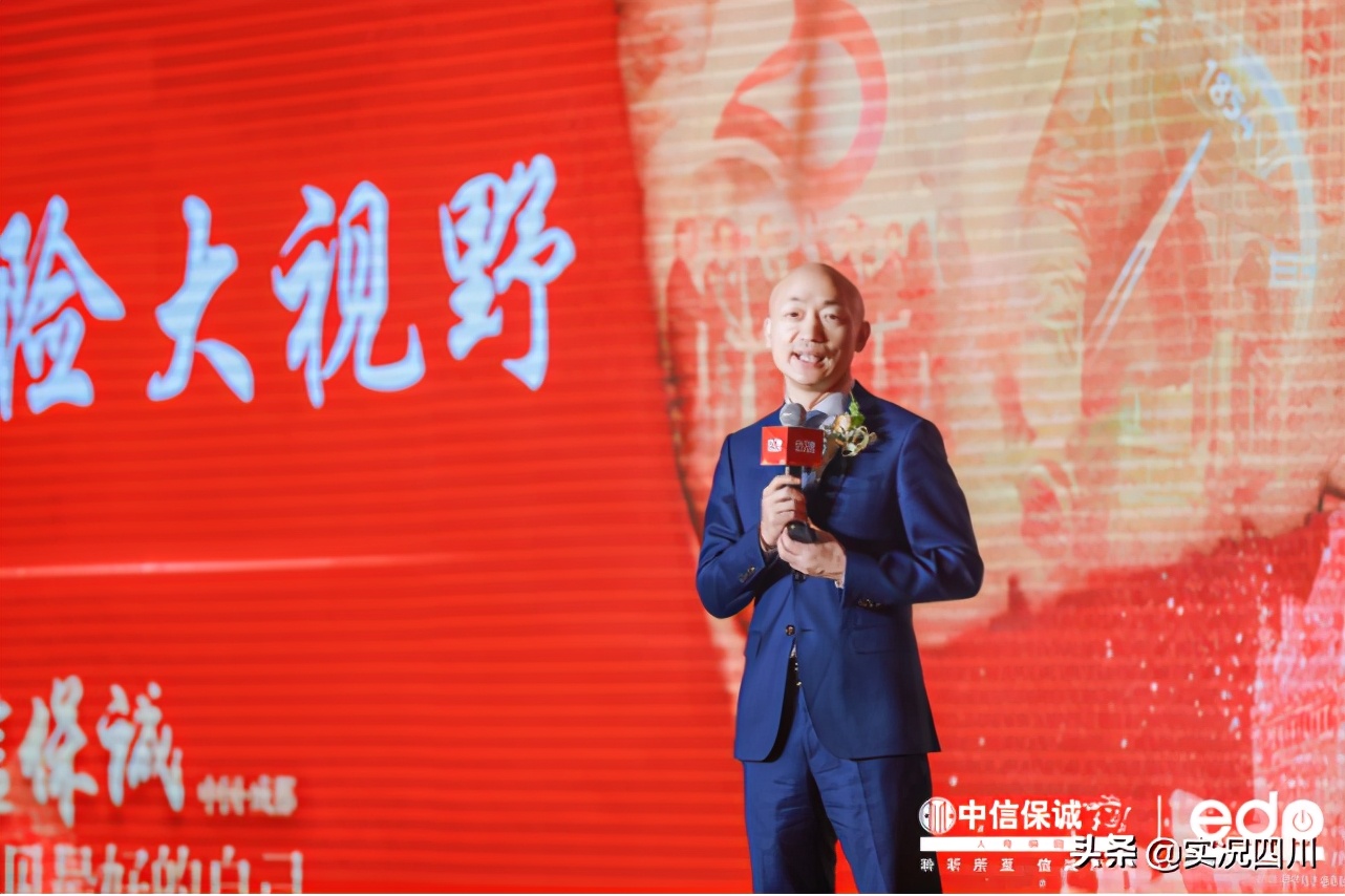 中信保诚成功庆典,中信保诚20周年