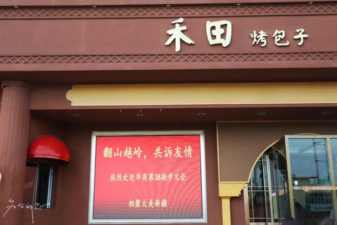 *疆新**都是荒漠戈壁?这几家高颜值餐厅,彻底颠覆你对*疆新**的概念