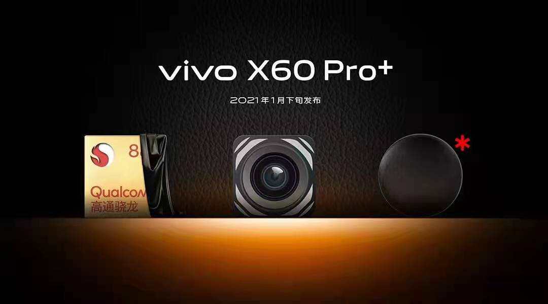vivox60pro用的蔡司镀膜,vivox60pro有没有蔡司的镜头