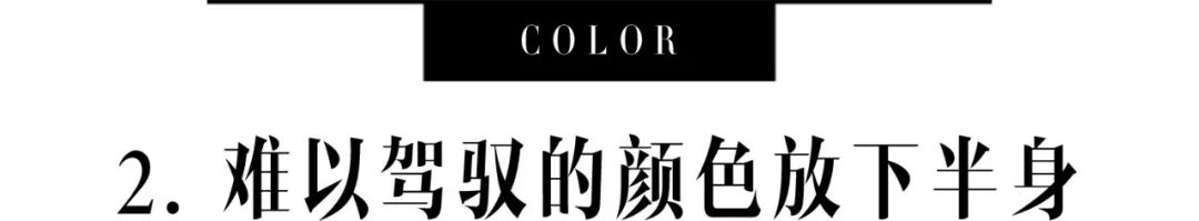 黄黑皮不适合的衣服颜色图片,黄黑皮冬天别穿这3个颜色