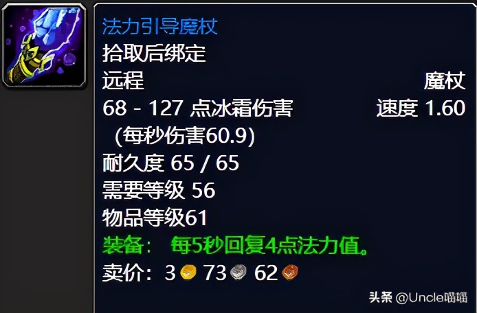 魔兽世界怀旧服厄运最好装备,怀旧服厄运北德鲁伊装备