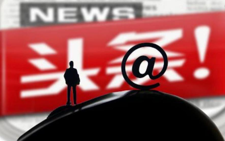 用十年经验获取20年的经验,头条号如何快速做起来