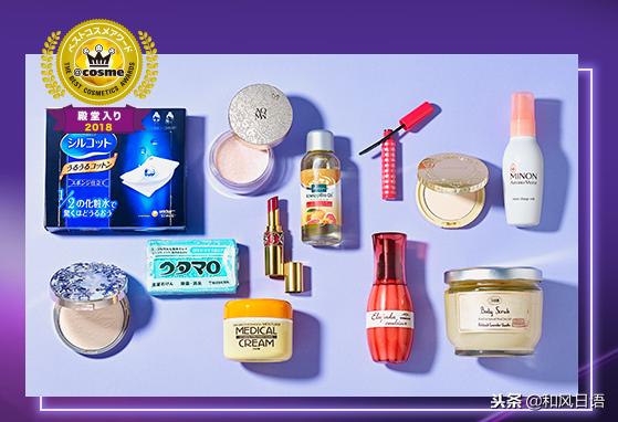 日本美妆大赏cosme面膜,日本美妆大赏cosme2022