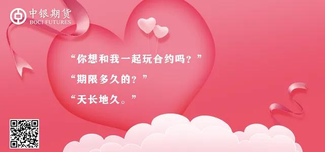 520用生活去表白,520答应我的表白