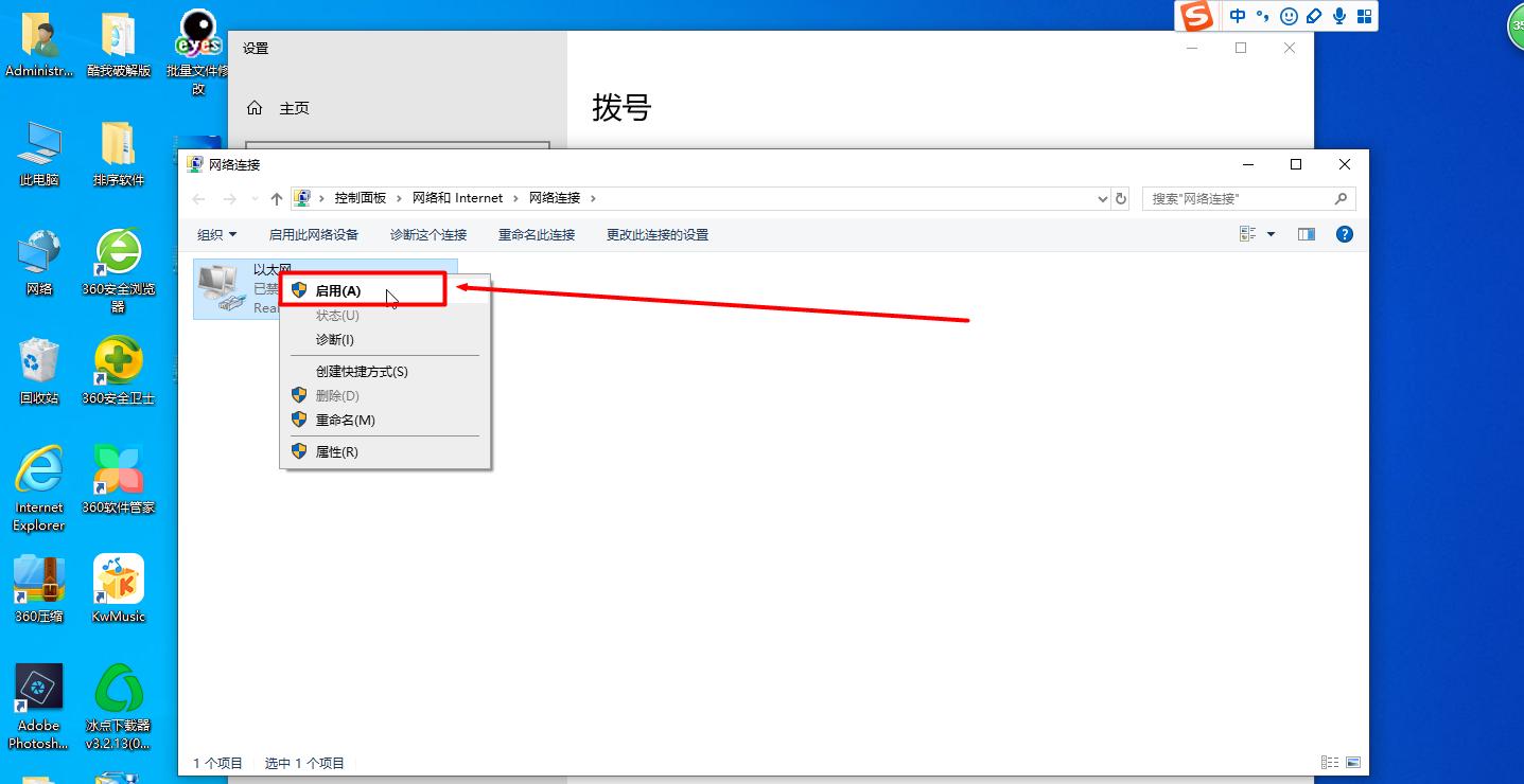 win10电脑网络启动不了怎么办,电脑win10系统怎么连接网络