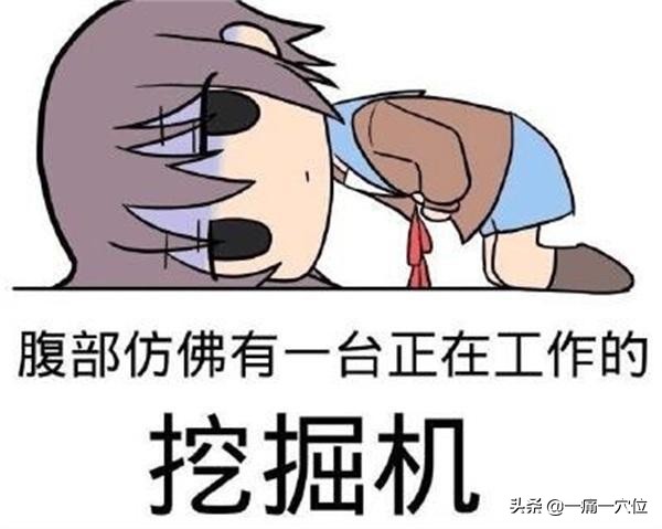 缓解女人痛经的穴位膝盖大腿内侧,女性痛经的特效药方