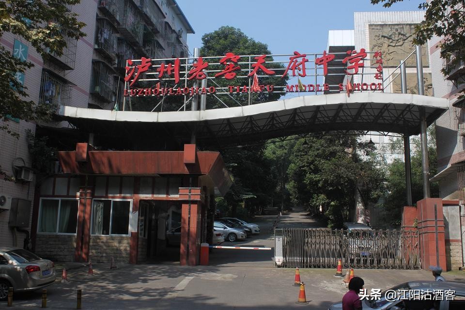 泸州老火炬二厂,泸州市老二中图片