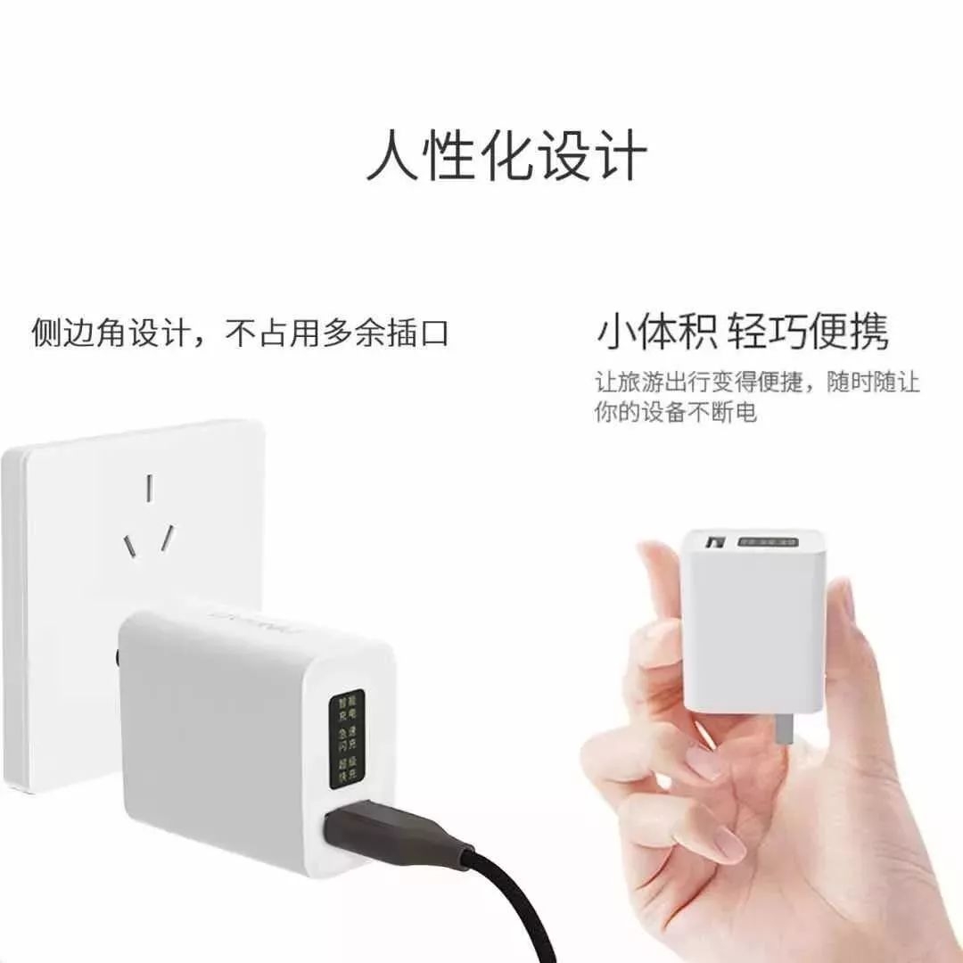 还记得当年风靡一时的万能充吗？