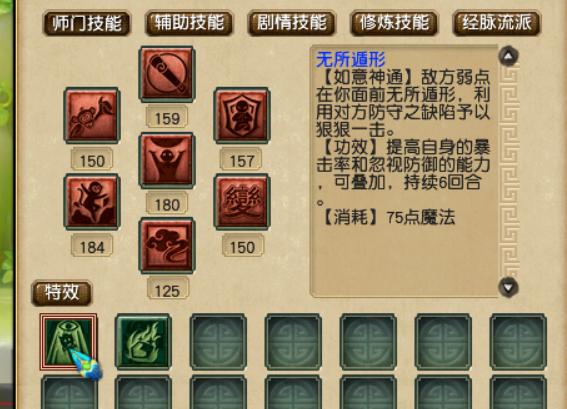 梦幻西游花果山门派装备符石搭配,梦幻西游月宫和花果山哪个门派好