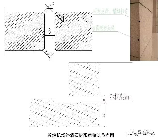 中建装饰装修工程细部做法图册,建筑工程装饰装修优秀做法