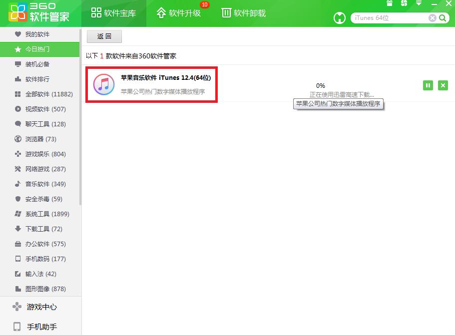 濡備綍鐢ㄥ簱涔愰槦璁剧疆鑻规灉閾冨０,鎶栭煶闊充箰鎬庝箞璁剧疆閾冨０鑻规灉