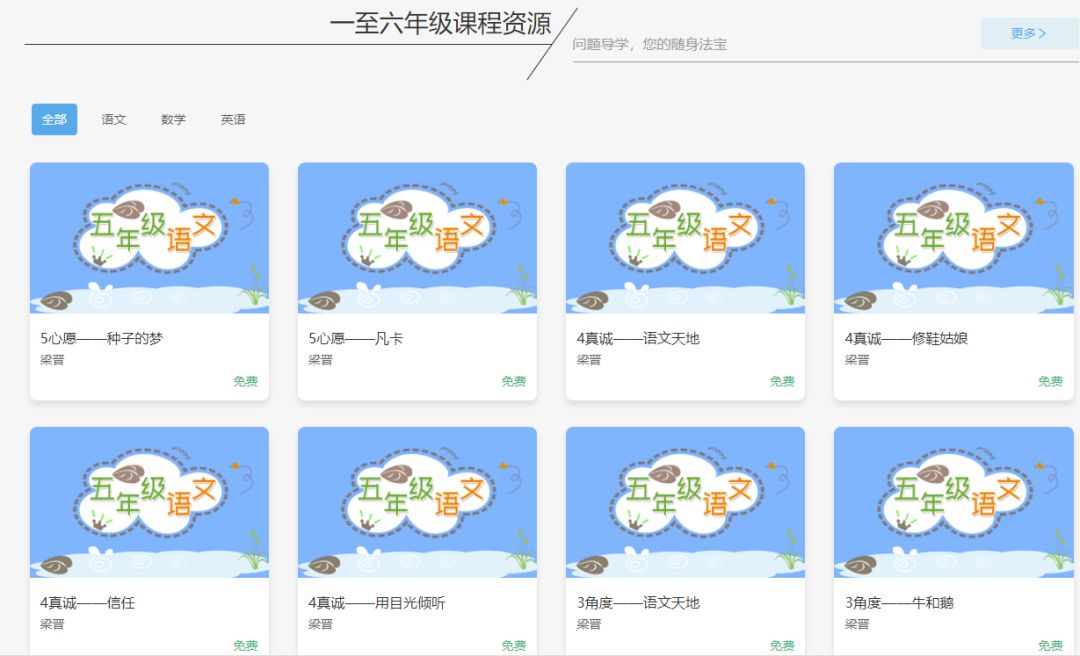 五朵金花小学成都,成都五朵金花小学解读