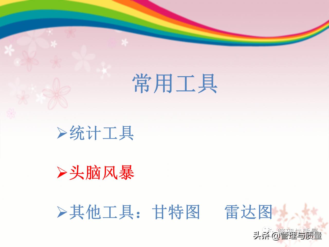 怎么做好品管圈的ppt模板,如何去讲解品管圈ppt