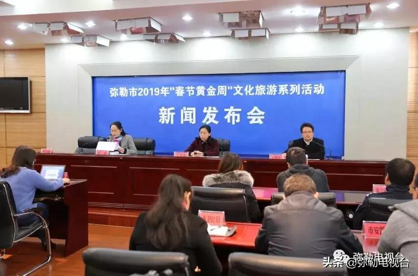 弥勒向世界发出邀请：春节7天乐！数十个多彩活动等你来……