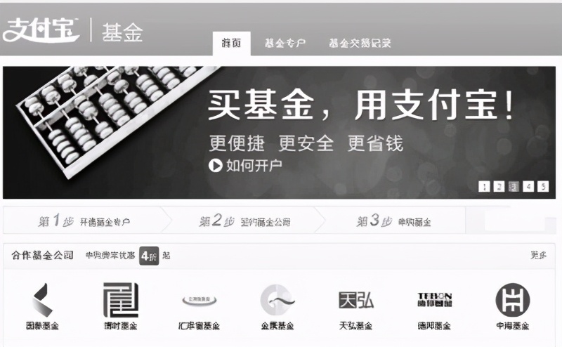 支付宝基金推荐的基金怎么样,支付宝基金a和c什么区别哪个划算