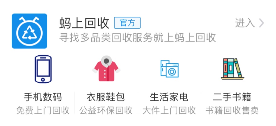 推荐支付宝小程序垃圾分类,支付宝垃圾分类小程序怎样玩