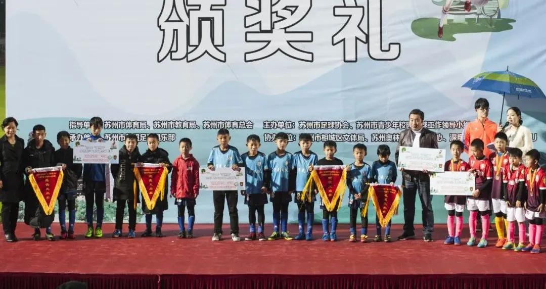 苏州青少年足球超级联赛,苏州青少年校园足球联赛