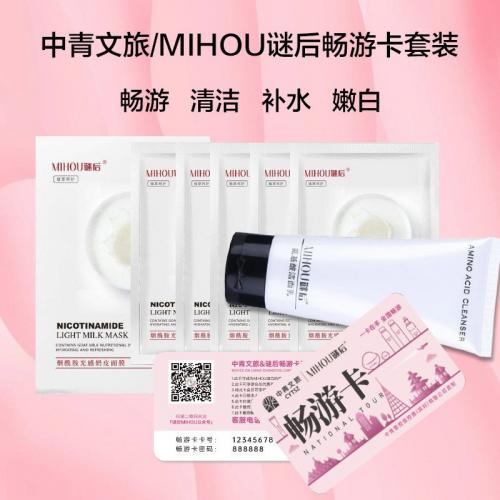 谜后护肤品有直播吗,谜后的护肤品直播