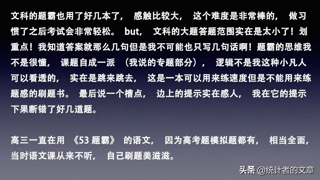教辅书评测系列,教辅书评测系列09