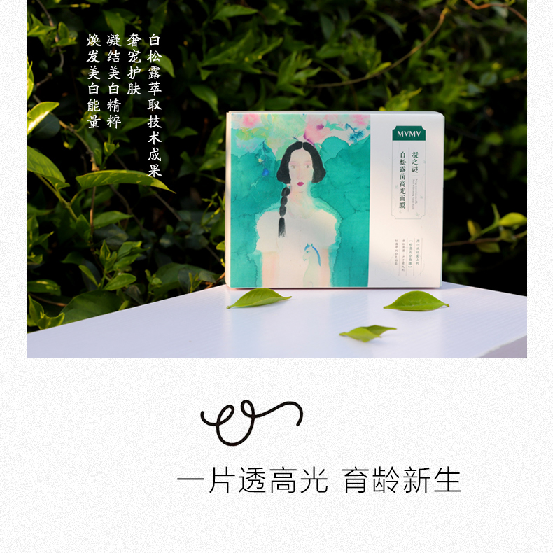 尊蓝美白清洁面膜,补水面膜美白面膜清洁面膜