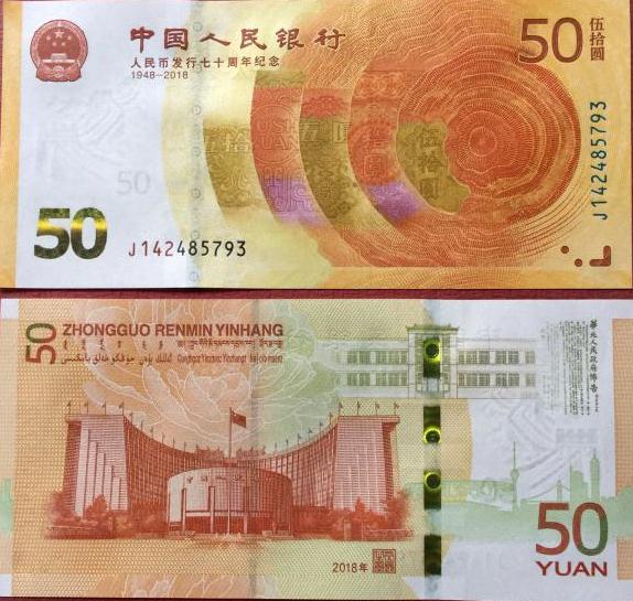 钞票上的中国历史纪录,钱币里的中国史