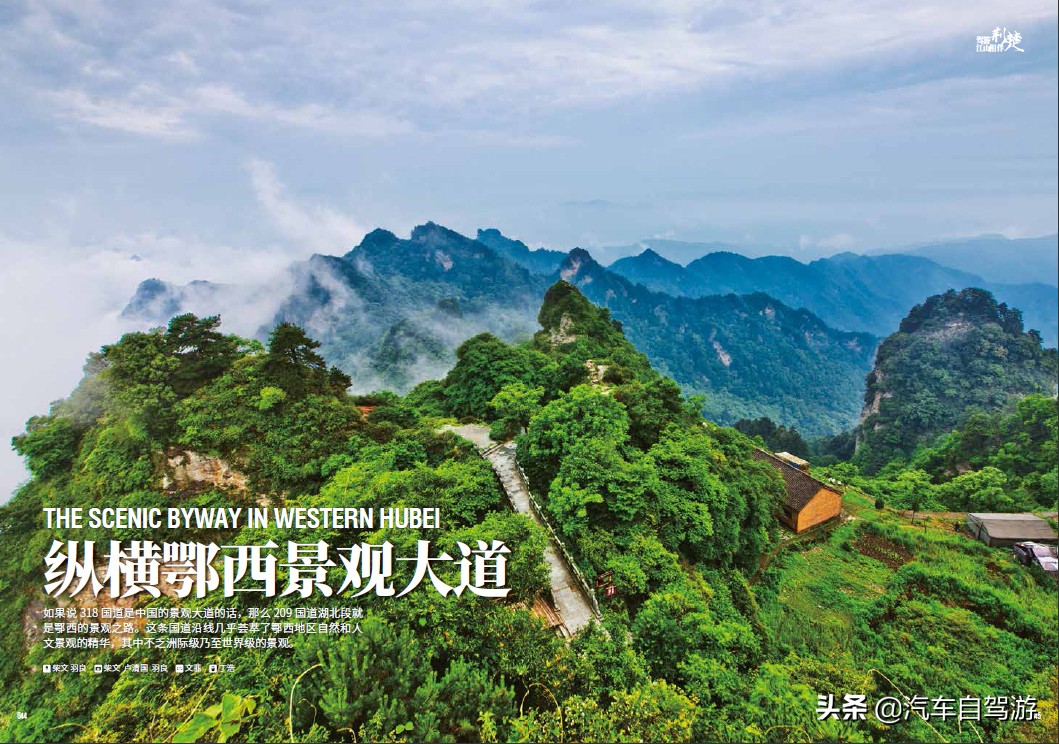 4-5天短途自驾旅游攻略,三到四天自驾旅游攻略