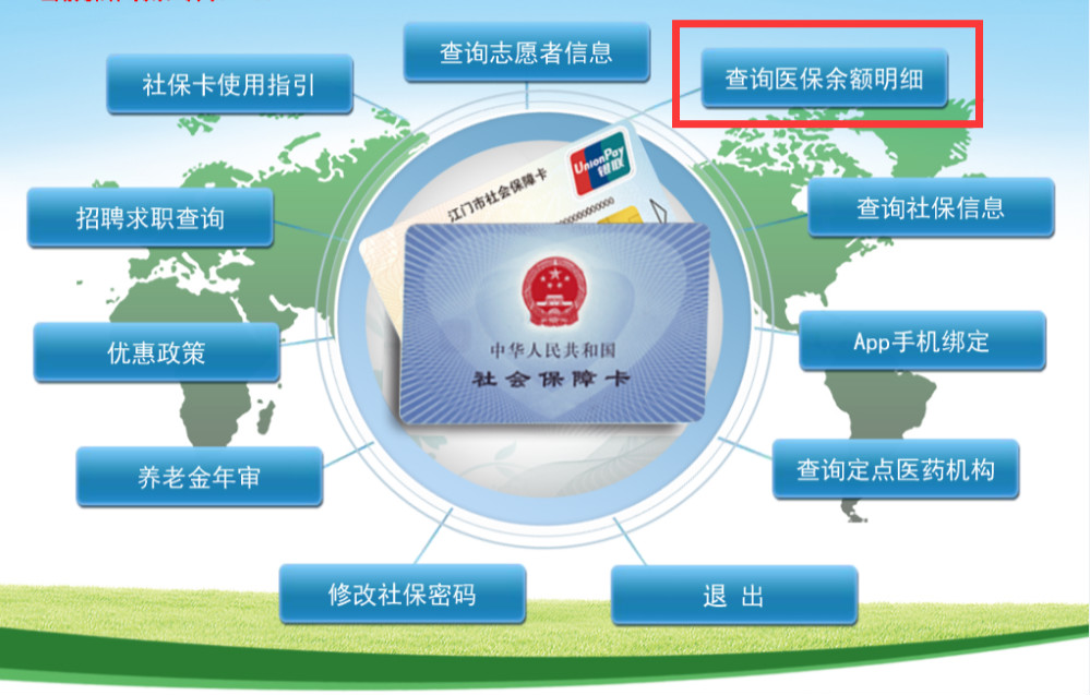 新农合社保卡有哪些功能,新农合停用后还需要再激活么