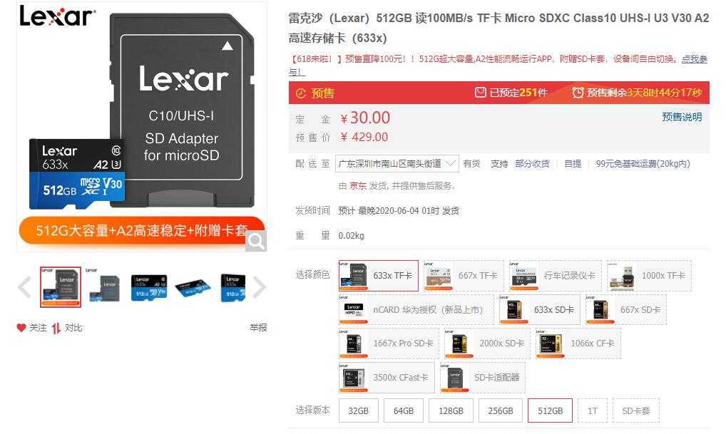 618内存条能入手吗,618值得入手的大内存手机