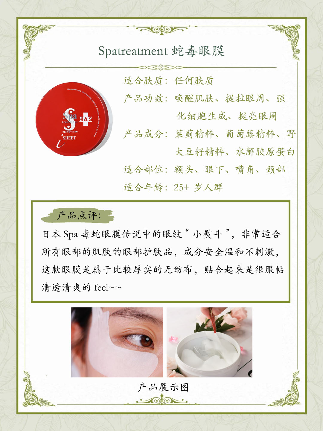 眼膜是智商税吗知乎,眼膜是智商税吗和面膜有区别吗