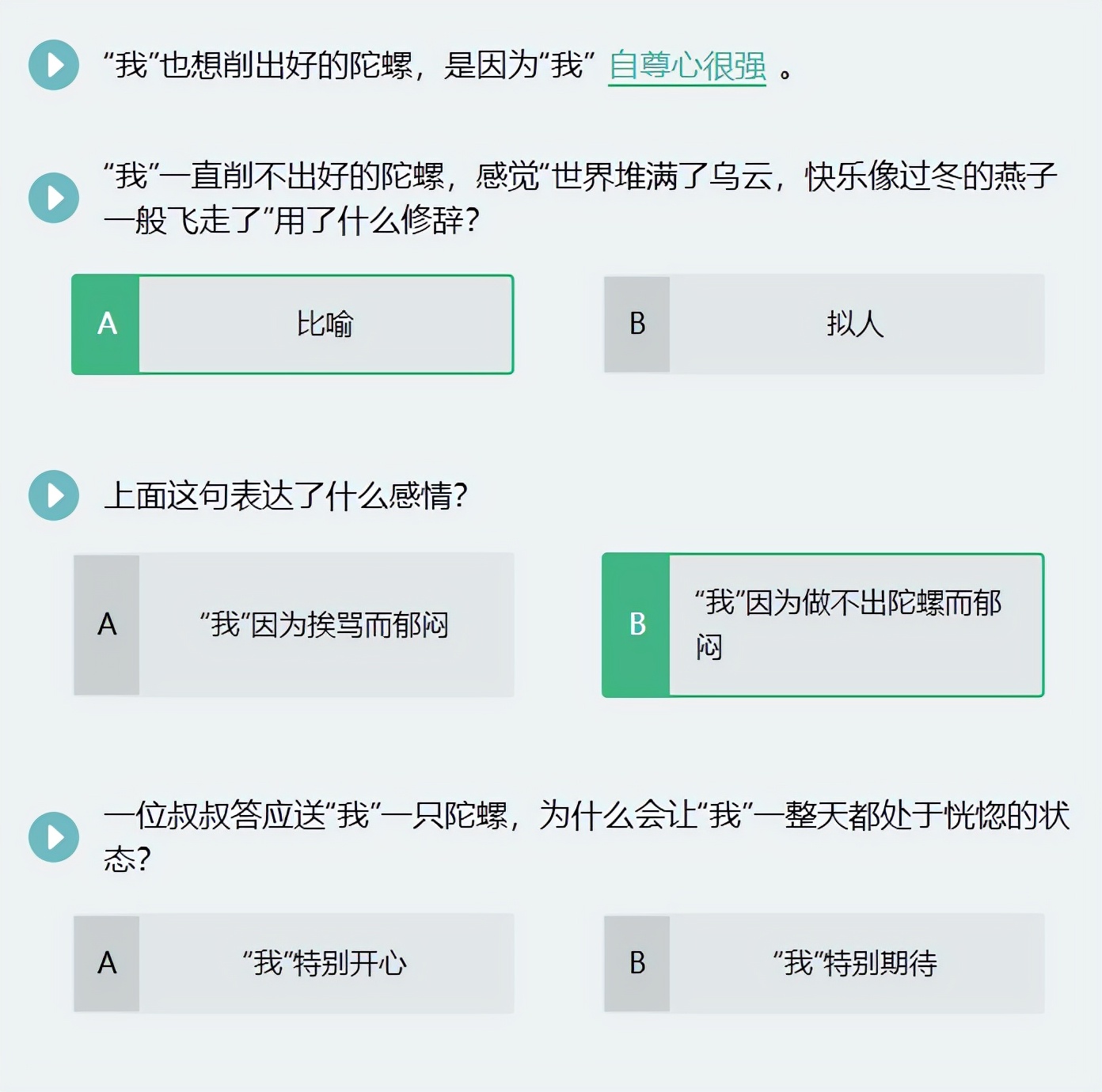 语文基础题能靠刷题提高吗,二年级语文成绩太差如何逆袭