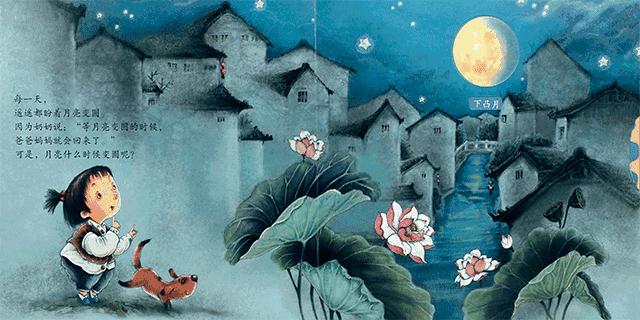 中秋节绘本简单,中秋节和孩子一起过读后感悟