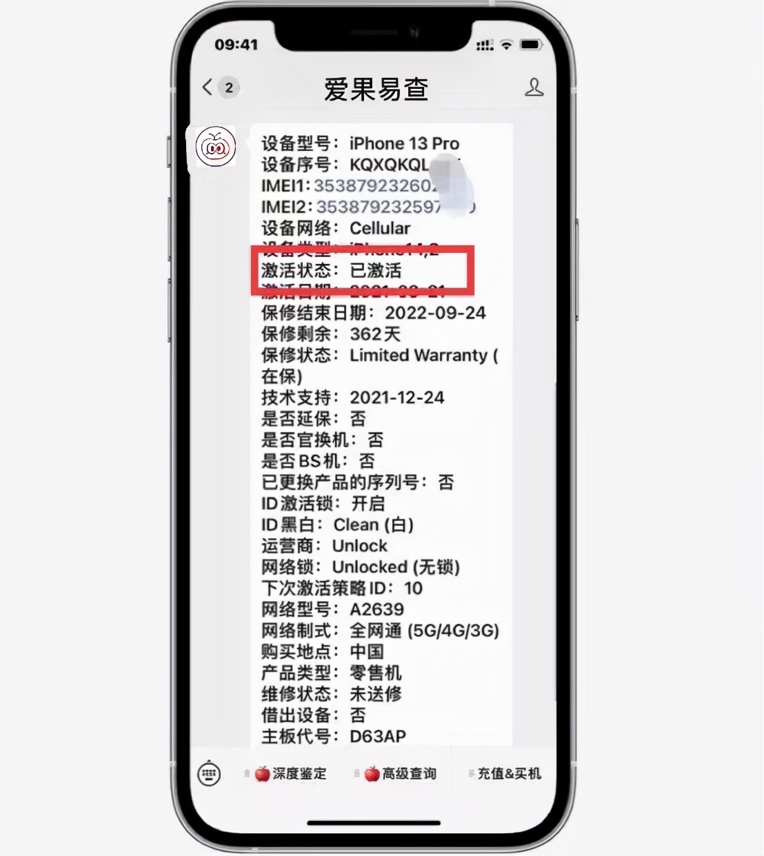 iphone13promax后封机,怎么看苹果13pro是后封机