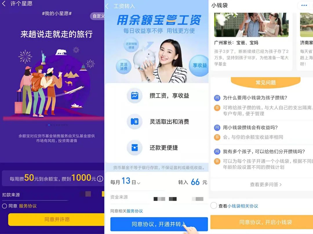 支付宝的天弘基金为啥会自动扣款,为什么支付宝扣款到天弘