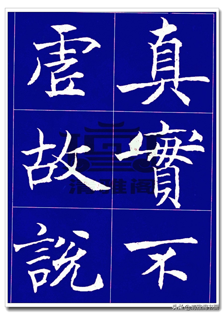 沈尹默北京大学,沈尹默心经小楷