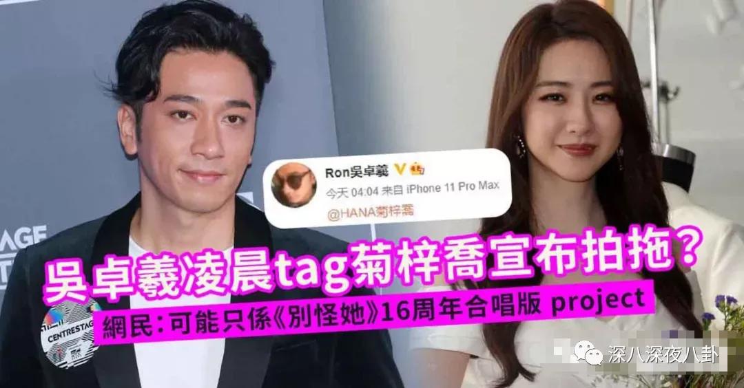 吴卓羲的绯闻是什么,吴卓羲的绯闻对象都有谁