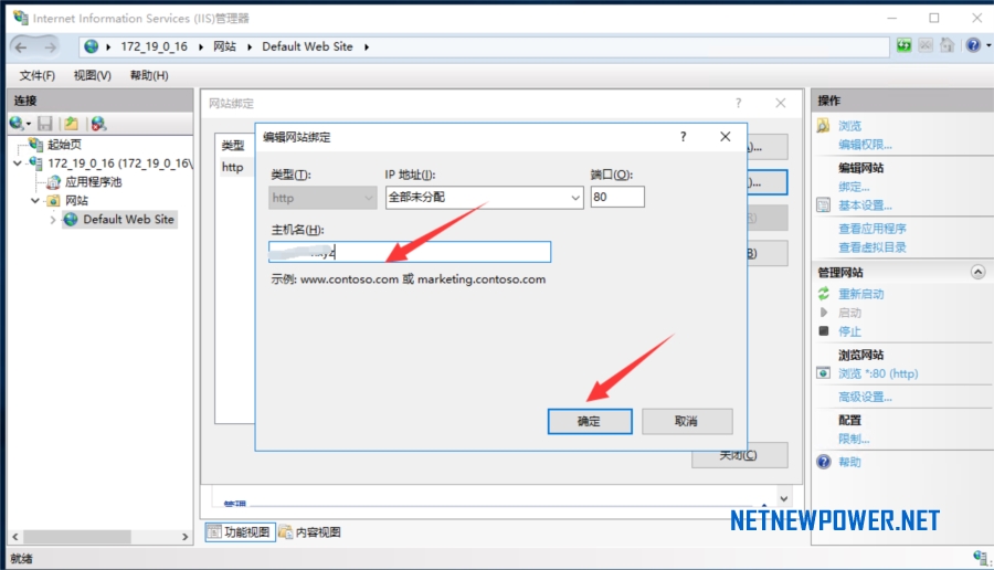 iis部署asp.net,windows2016服务器搭建教程