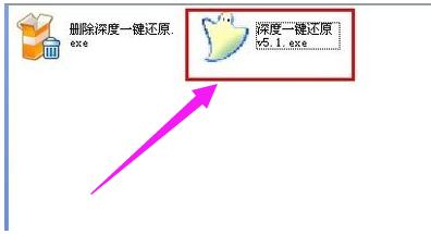 深度u盘还原系统,深度一键还原和重装系统的区别