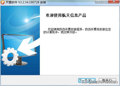 学习▍初次安装*票开**软件（金税盘版）操作方法