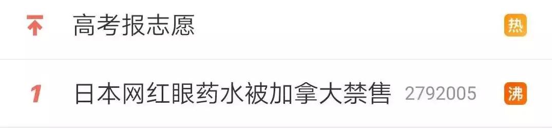 中国代购买的最火的日本眼药水,日本代购眼药水