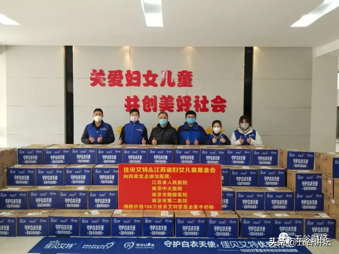 佳贝艾特全球羊奶粉第一品牌,羊奶粉排名第一名佳贝艾特中国