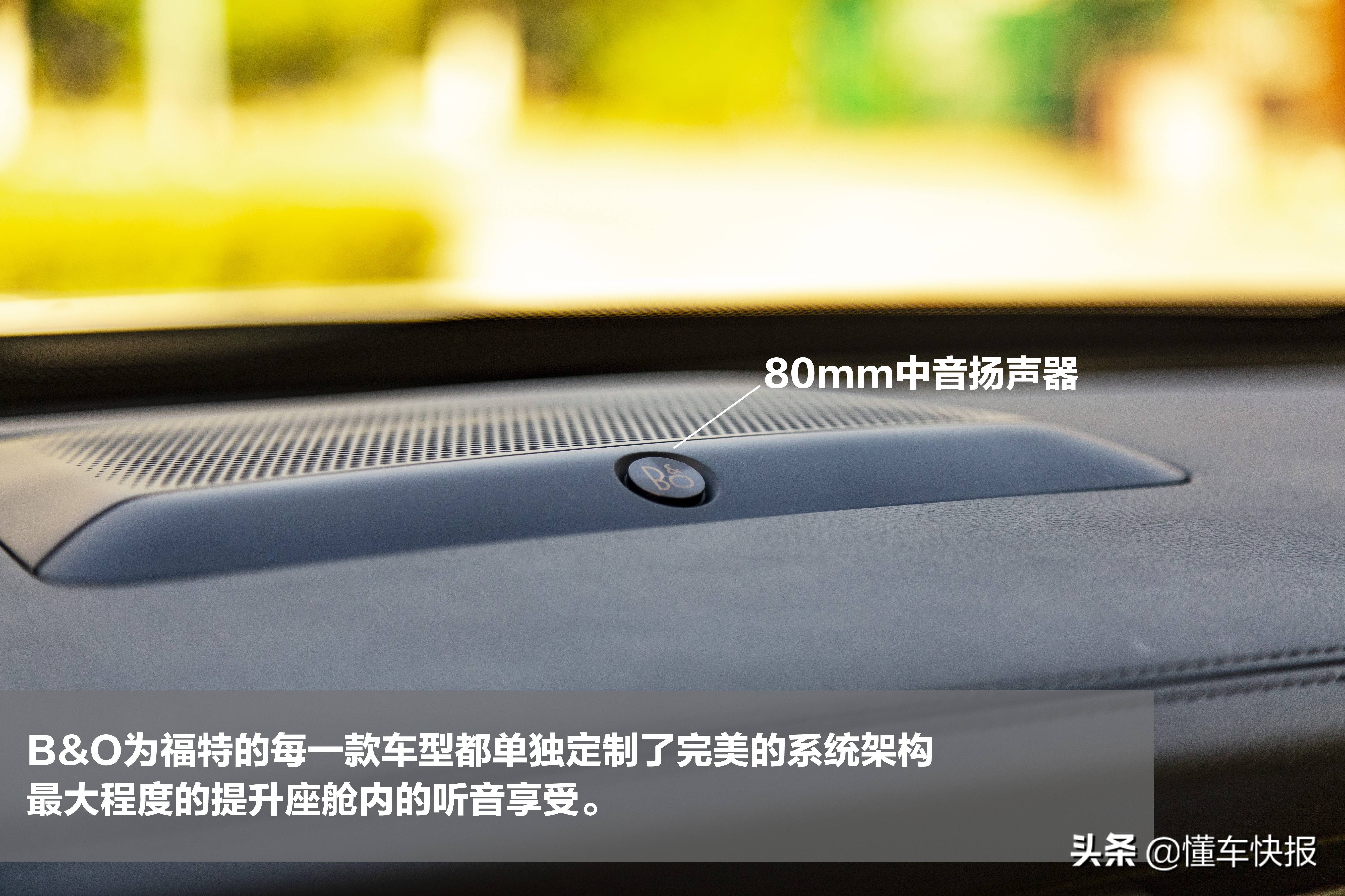 25万元就能享受BO音响与前后排按摩座椅试驾福特新金牛座