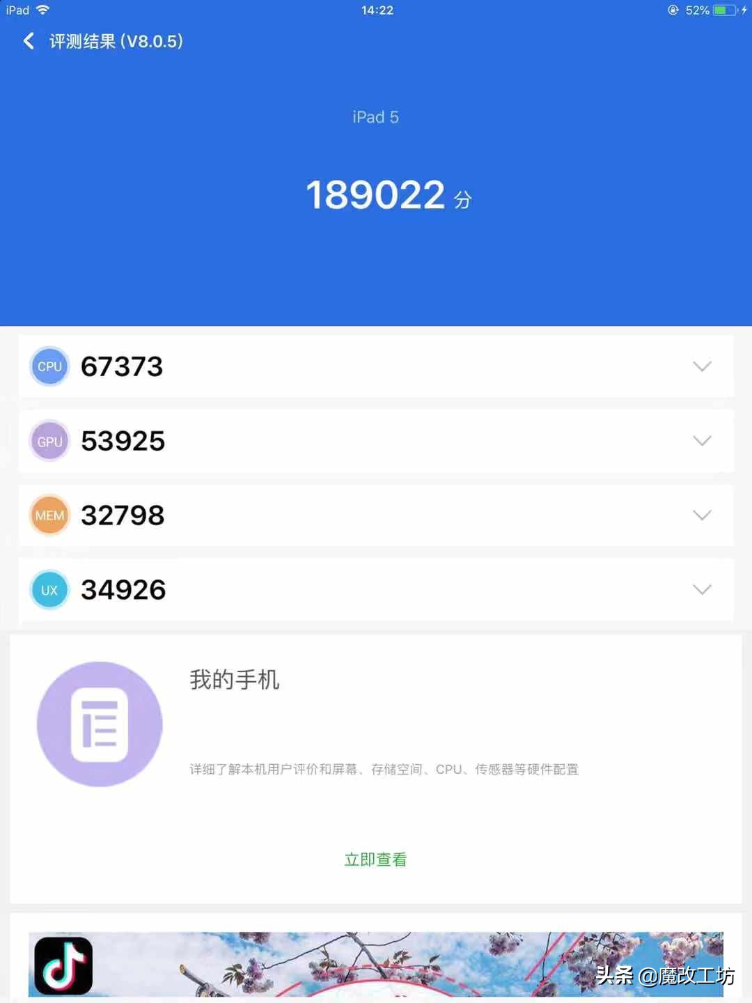 1200元入手美版IPAD2017款32G，99新跑分19万，熊孩子再也不摔了