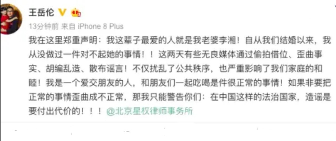 王岳伦对李湘做什么了 (王岳伦为什么对李湘那么好)