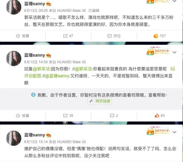 郭采洁被恶评的歌,郭采洁被骂的电影