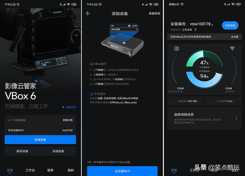即拍秒传+专业云端管理，影像云管家VBox6单反智能无线传输器