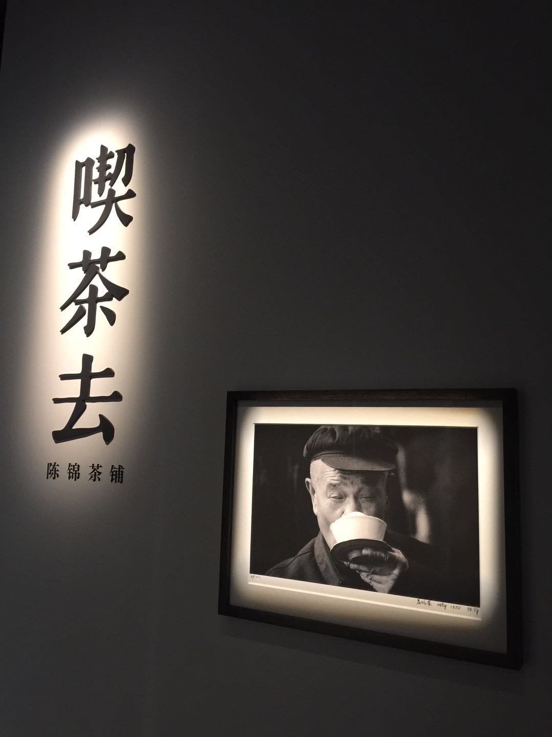 不懂茶馆岂知四川