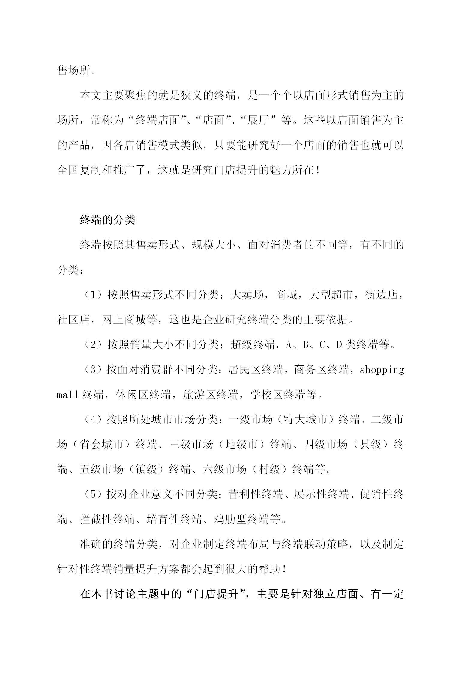 建材家居门店的销售策划,建材家居门店会销策划