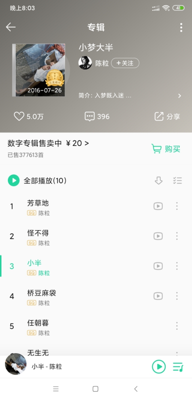 五月天2016年深圳演唱会歌单,有没有好听的歌单分享一下